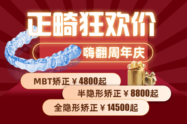 合肥佳德口腔正畸医生