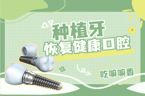 合肥佳德口腔