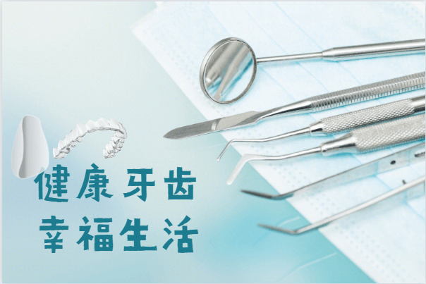 合肥佳德口腔牙齿矫正