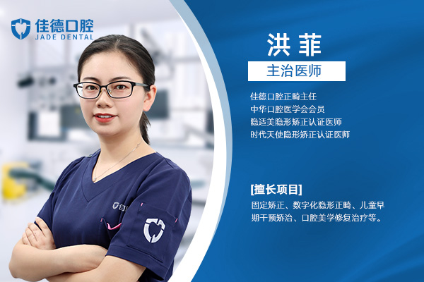 合肥佳德口腔顾客锦旗