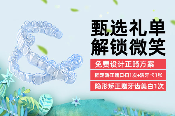 合肥佳德口腔牙齿矫正