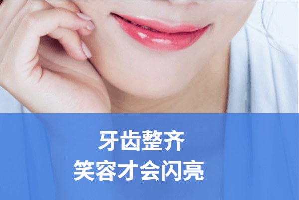合肥口腔医院哪家好