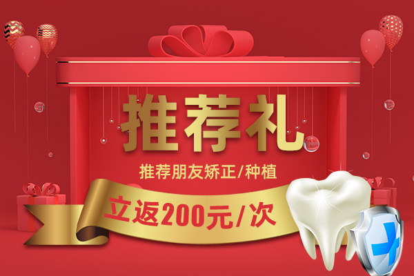 佳德口腔牙齿矫正