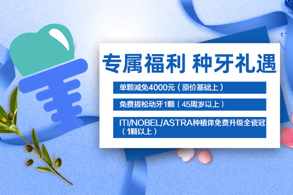 佳德口腔