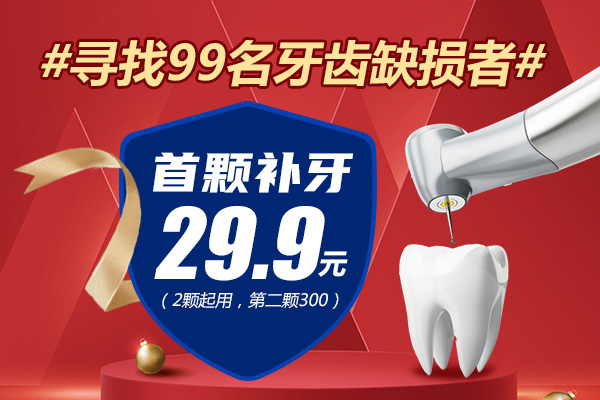 佳德口腔补牙29.9.jpg