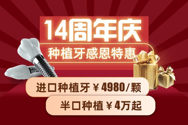 合肥佳德口腔