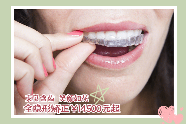 佳德口腔
