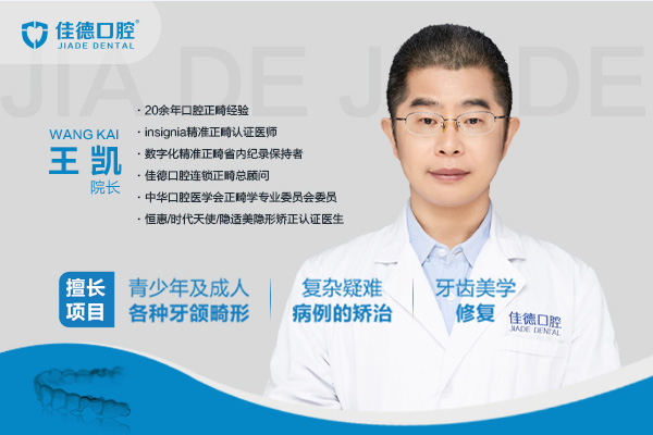 合肥佳德口腔