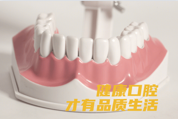 佳德口腔