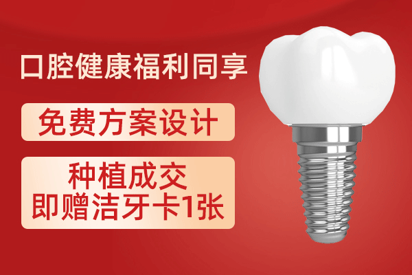 合肥满口种植牙