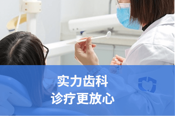 佳德口腔种植牙