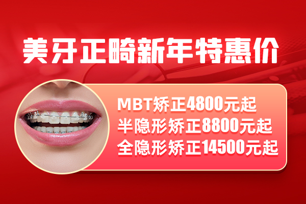 佳德口腔正畸收费