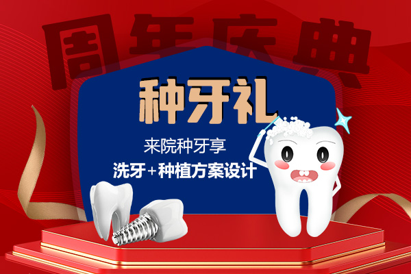 佳德口腔种牙礼.jpg
